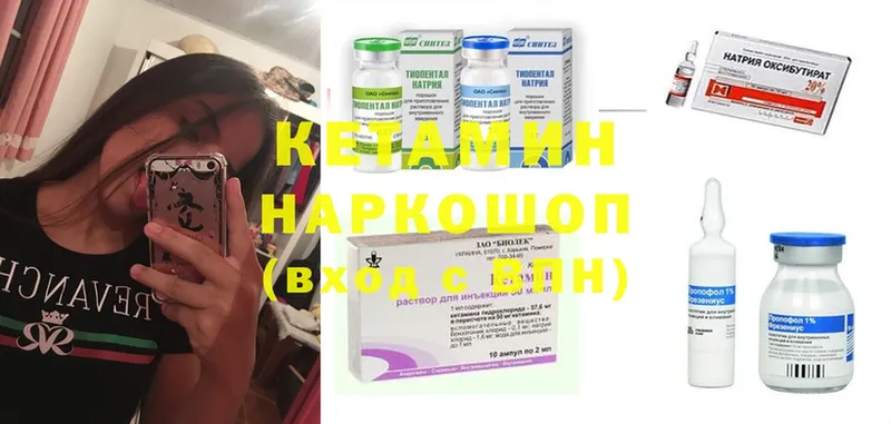 КЕТАМИН ketamine  где купить наркоту  Канаш 