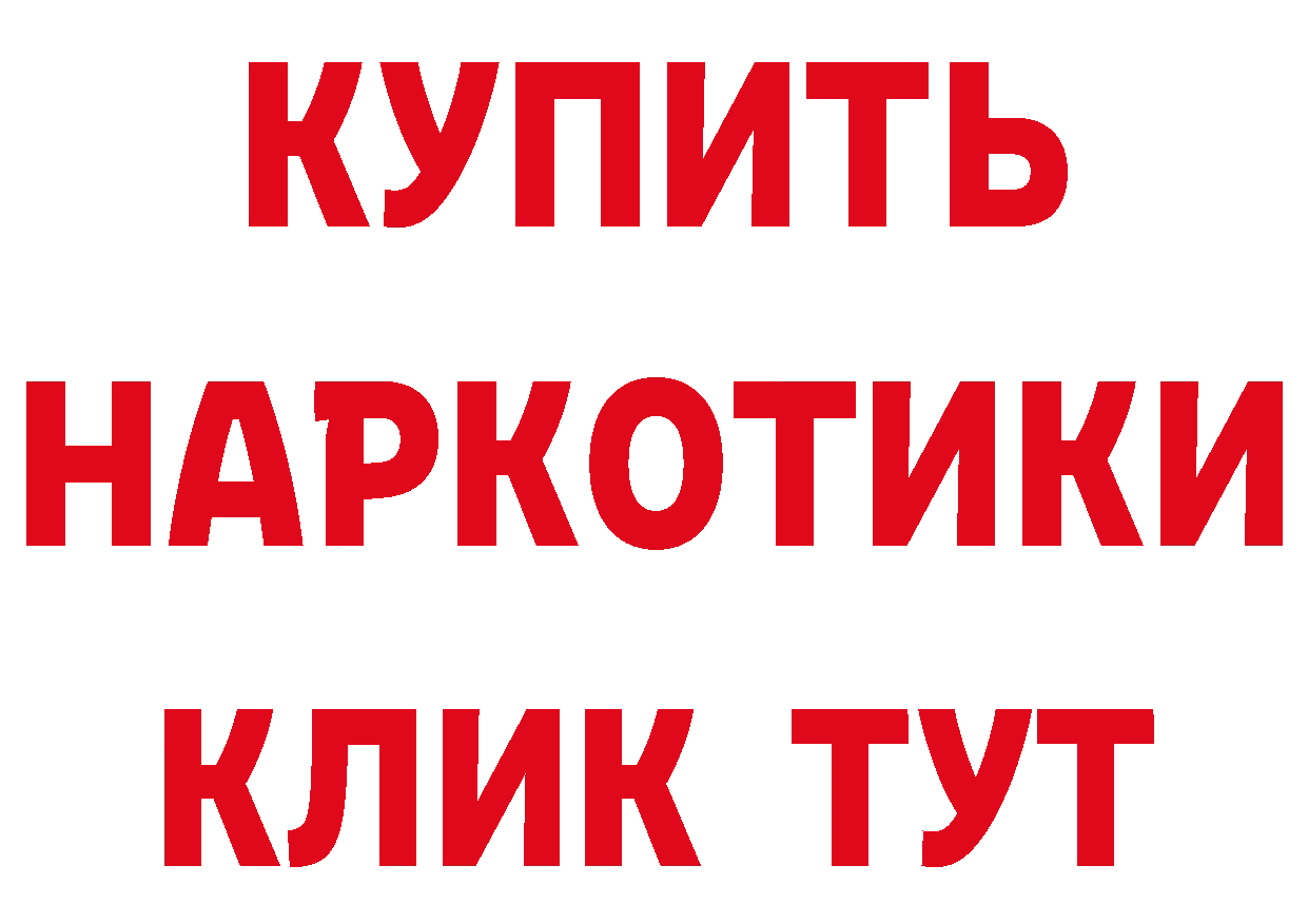 Бутират жидкий экстази зеркало это МЕГА Канаш