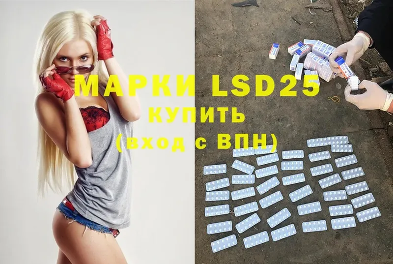 LSD-25 экстази ecstasy  Канаш 